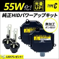 ■ D2R 55W化 純正バラスト パワーアップ HIDキット キューブのサムネイル