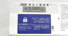 2026年最新】田谷 株主優待の人気アイテム - メルカリ