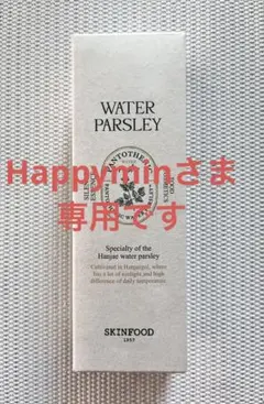 SKINFOOD WATER PARSLEY エッセンス 70ml