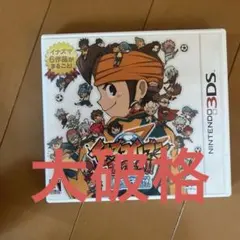 健*澤様 イナズマイレブン1・2・3!! 円堂守伝説 3DS - メルカリ