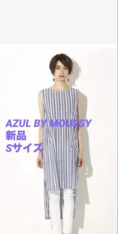 SALE85%OFF‼︎AZUL BY MOUSSYワンピースストライプ　コットン