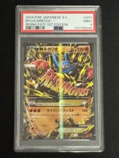 2026年最新】MルカリオEX psa9の人気アイテム - メルカリ