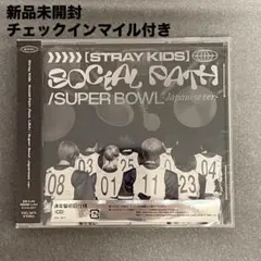 Stray Kids Social Path 通常盤初回仕様