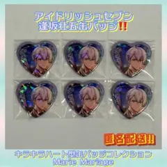 アイナナキラキラハート型缶バッジコレクションMarie Mariage 逢坂壮五