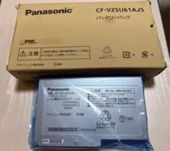 Panasonic CF-VZSU61AJS バッテリーパック 新品未使用