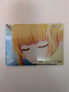 推しの子ヴァイスシュヴァルツ　思わせぶりな行為