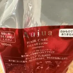 Aujuaシャンプー トリートメント詰め替え Aujua ミルボン オージュア クエンチ シャンプー 1000ml