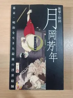 2026年最新】高島野十郎画集_作品と遺稿の人気アイテム - メルカリ