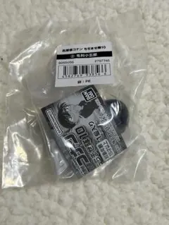 コナン　ちぢませ隊10　毛利小五郎　ガチャガチャ