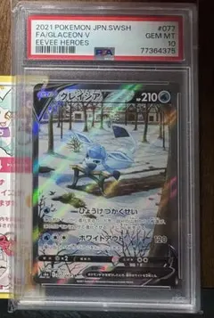 グレイシアV SR 強化拡張パック イーブイヒーローズ キラ 077/069