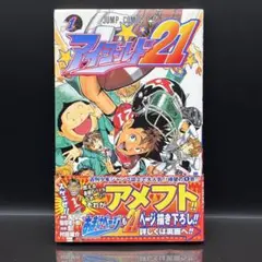 2026年最新】アイシールド21の人気アイテム - メルカリ