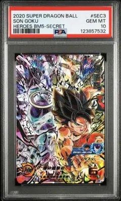 スーパードラゴンボールヒーローズUM12-SEC3 孫悟飯：少年期 PSA 9