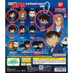 名探偵コナン カプセルラバーマスコット 4個セット