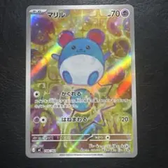 ポケモンカード マリル AR スタートデッキ100
