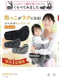 【週末限定価格】 ヒップシート コペルタ 抱っこ紐 収納ポケット 20kg