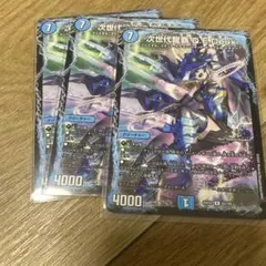 ヴァンガード オンスロートサーフドラゴン ホロ1枚 通常2枚 プロモ
