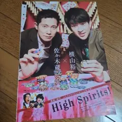 【今週末出品削除】関ジャニ∞ 切り抜き　26〜28冊 2025年最新関ジャニ 雑誌切り抜きの人気アイテム - メルカリ