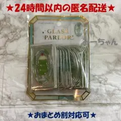 新品未開封 クーリア グラスパーラー スタンドグラス シール メロンソーダ