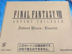 ファイナルファンタジー7アドベントチルドレン アドベントピーシーズリミテッド