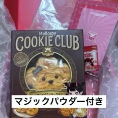 mellojoy メロジョイ クッキークラブ おひげわんこ ピンクの箱発送