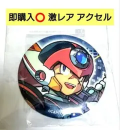 E賞 アクセル 缶バッジ 缶バッチ ロックマンXくじ カプくじ オンライン