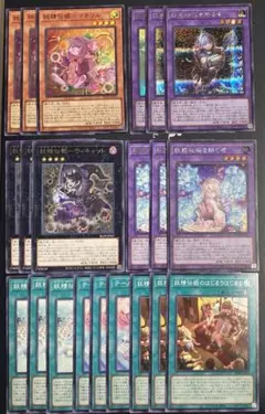遊戯王 ブレイジングドミニオン 妖精伝姫 3コンセット　シークレット