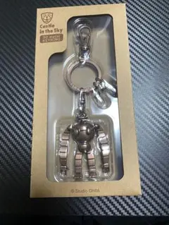 天空の城ラピュタ 3Dメタルキーホルダー ロボット兵