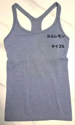 ぽこぽこ様専用　美品　ルルレモン　Ebb to Street 　タンクトップ　6