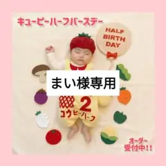 ☆即購入OK☆ キューピーハーフバースデー ボトルタイプ - メルカリ