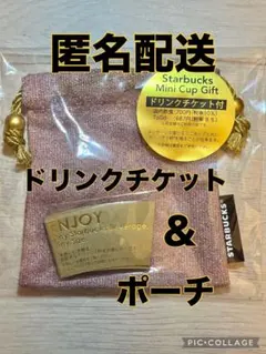スタバ　2026 ミニカップギフト　ピンク　さくら　ドリンクチケット　チケット