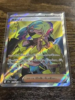 カナリィ SR 219/193 MEGA ハイクラスパック MEGAドリーム