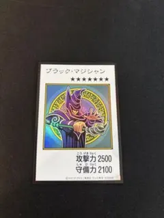 遊戯王 ブラック・マジシャン　カラー版　オリジナルアートワーク