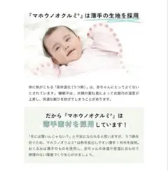 【マホウノオクルミ】バンブーメッシュ　ベビースリーパー ピンク 2枚セット