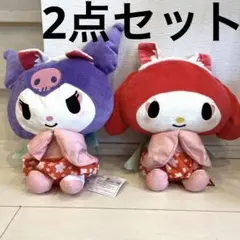 Sanrio マイメロクロミ　約30㎝　けものバージョンぬいぐるみ　2体セット