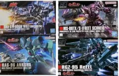 新品未開封　ガンプラ　まとめ売り　ユニコーンシリーズ