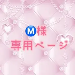 【Ⓜ️様 専用ページ】アイカツ ガチャ ロマンス 紅林珠璃 新条ひなき チャーム