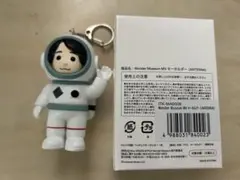 Wonder museum MVキーホルダー ANTENNA 大森元貴