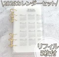 アクリルバインダー saving バインダー貯金 A6 リフィル カレンダー