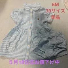 Ralph Lauren 70サイズワンピースとショーツセット