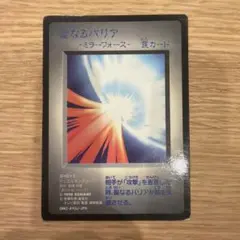 遊戯王ゲームボーイ特典カード　聖なるバリアのサムネイル