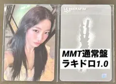 LE SSERAFIM HOT MMTマミュテ通常盤 ラキドロトレカ★カズハ①