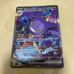 ロケット団のクロバットex SAR ロケット団の栄光 ポケカ