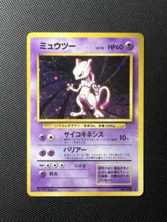 2026年最新】旧裏ポケモンカードミュウツーうずまきの人気アイテム