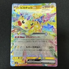 2026年最新】 ポケモンカード ピカチュウ がんばりハートの人気