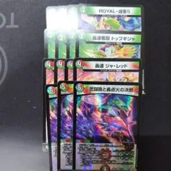 デュエルマスターズ 弐闘路と轟点火の決断 デアリバイク デッキパーツ