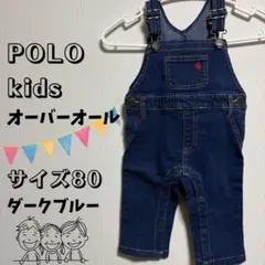 【未使用】POLO ベビー　オーバーオール サイズ80 ダークブルー