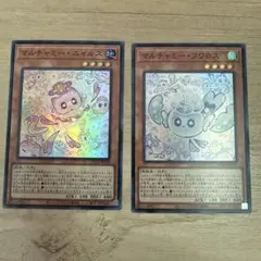 送料無料】遊戯王 マルチャミーフワロス シークレット スーパー 2枚