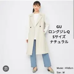 GU ロングジレQ ナチュラル Sサイズ