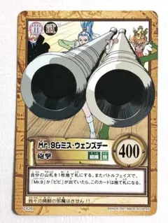 ワンピース カードダス 初期 希少 絶版 C426 Mr.9&ミス•ウェンズデー