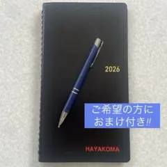2026 縦長スリムなスケジュール帳　ビジネス手帳　ボールペン付き！のサムネイル
